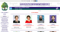 Desktop Screenshot of foreign.school-11.ru