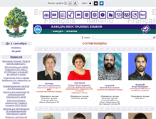 Tablet Screenshot of foreign.school-11.ru